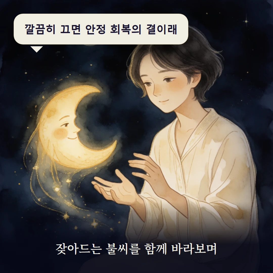 이야기 3컷 — 잦아드는 불씨를 함께 바라보며