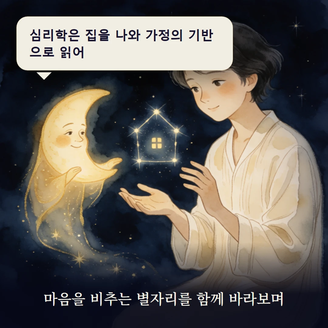 이야기 3컷 — 마음을 비추는 별자리를 함께 바라보며